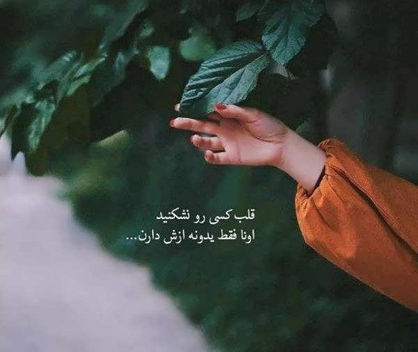 عکس پروفایل ناب و خاص