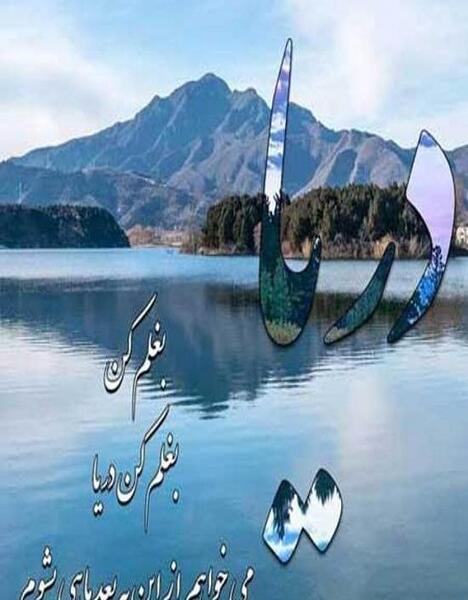 عکس پروفایل منظره دریا