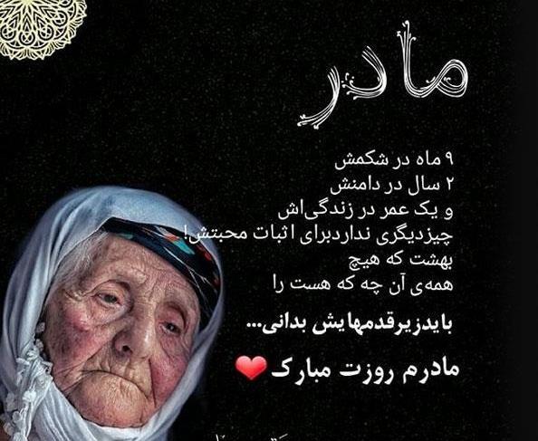 عکس پروفایل مادرم