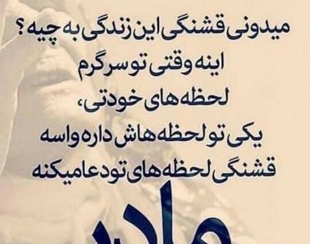 عکس پروفایل مادرم