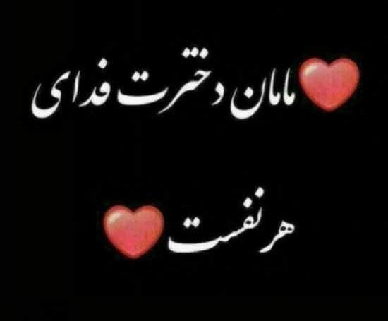 عکس پروفایل مادرم