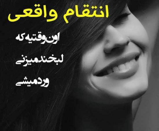عکس پروفایل لبخند