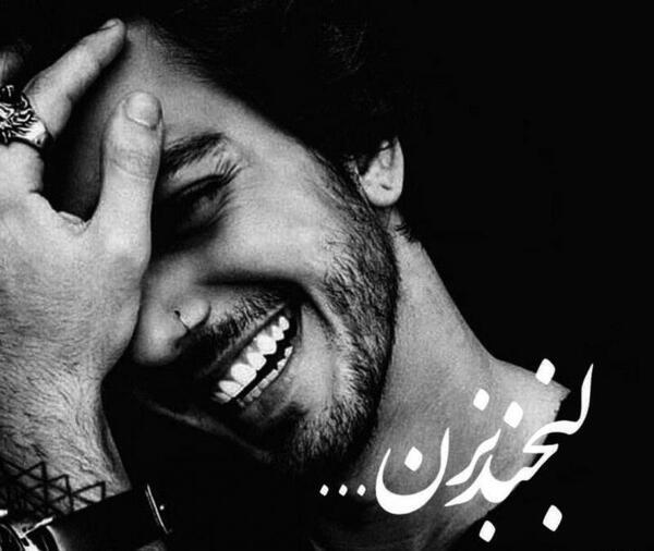 عکس پروفایل لبخند