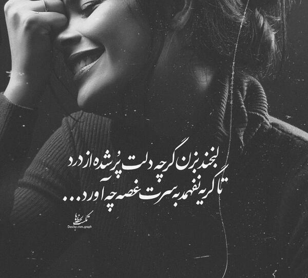 عکس پروفایل لبخند