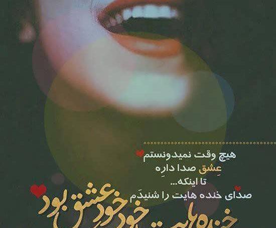 عکس پروفایل لبخند