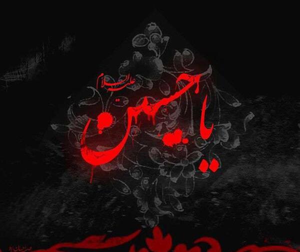 عکس برای پروفایل لبیک یا حسین
