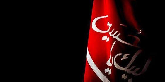 عکس برای پروفایل لبیک یا حسین