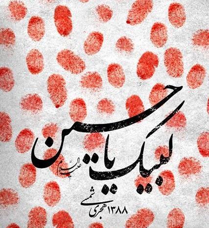 عکس برای پروفایل لبیک یا حسین
