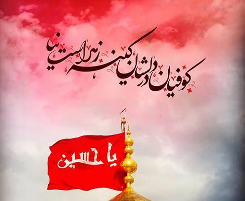 عکس برای پروفایل لبیک یا حسین