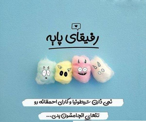عکس پروفایل گروه دوستانه ۴ نفره