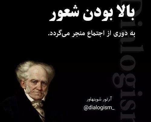 عکس پروفایل فلسفی عمیق