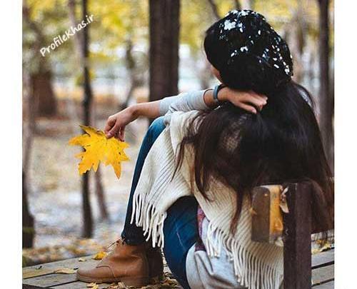 عکس پروفایل فیک دخترونه جدید