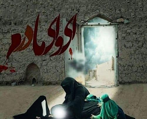 عکس پروفایل فاطمیه آمد