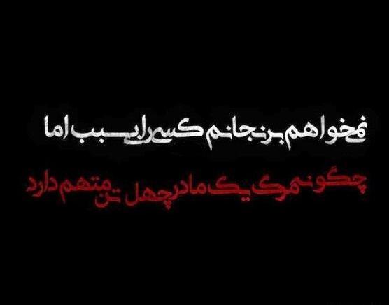 عکس پروفایل فاطمیه آمد