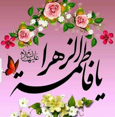 عکس پروفایل فاطمه زهرا سلام الله علیها