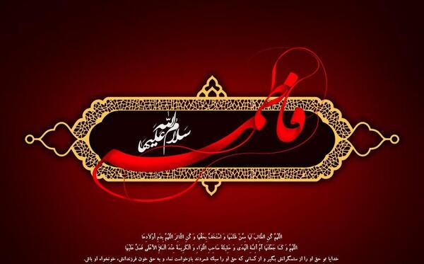 عکس پروفایل فاطمه زهرا سلام الله علیها