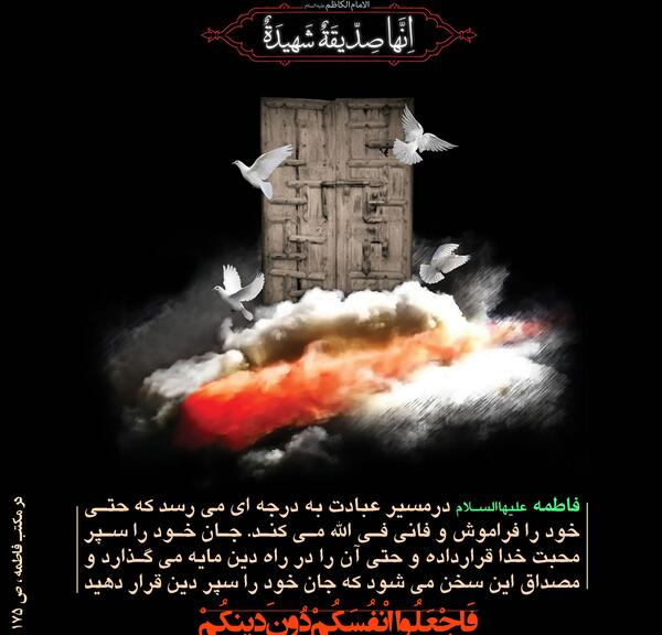 عکس پروفایل فاطمه زهرا سلام الله علیها