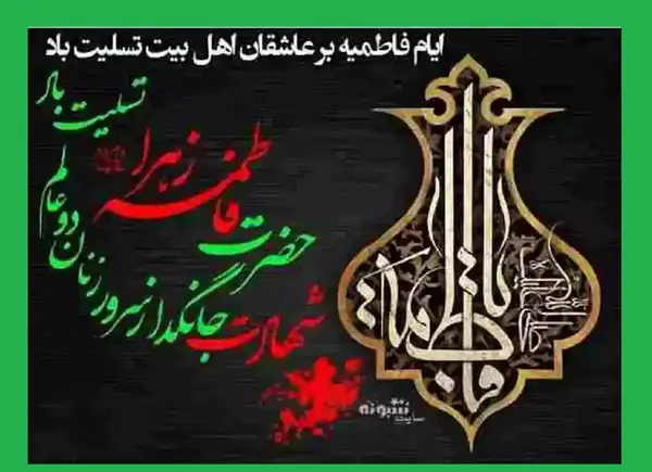 عکس پروفایل فاطمه زهرا سلام الله علیها