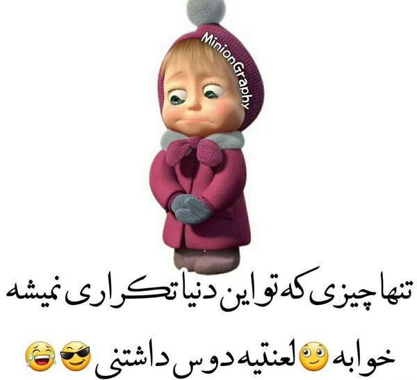 آلبوم عکس پروفایل عروسکی بامزه