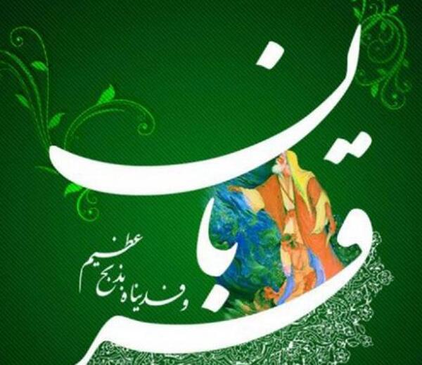 عکس پروفایل عید قربان و غدیر