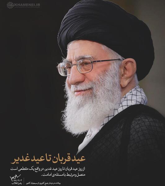 عکس پروفایل عید قربان و غدیر