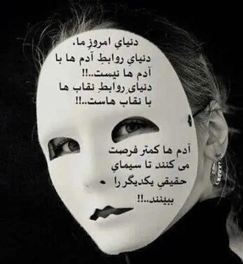 عکس پروفایل در مورد ظاهر و باطن