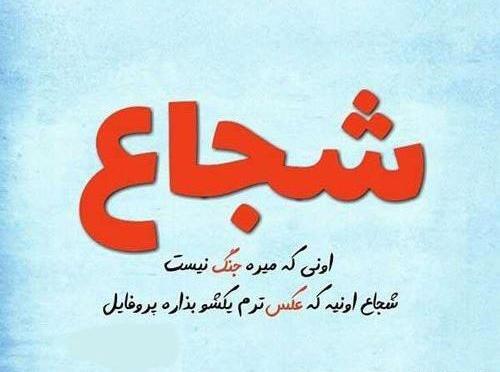 عکس پروفایل در مورد ظاهر و باطن