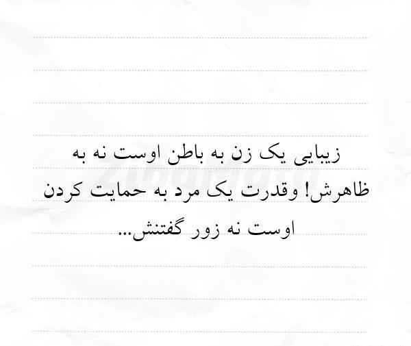 عکس پروفایل در مورد ظاهر و باطن