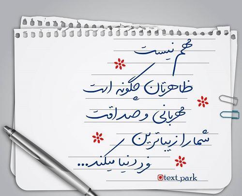 عکس پروفایل در مورد ظاهر و باطن