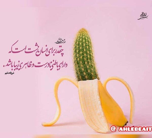عکس پروفایل در مورد ظاهر و باطن