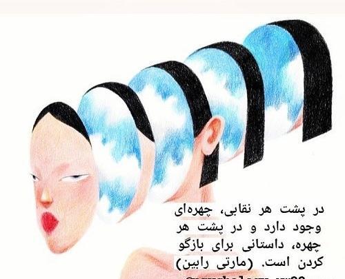 عکس پروفایل در مورد ظاهر و باطن