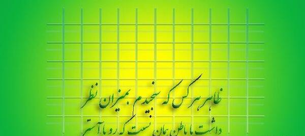 عکس پروفایل در مورد ظاهر و باطن