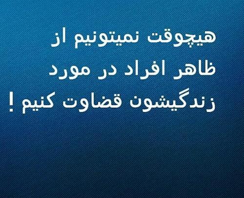 عکس پروفایل در مورد ظاهر و باطن