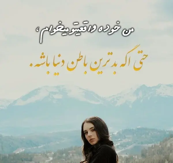 عکس پروفایل در مورد ظاهر و باطن