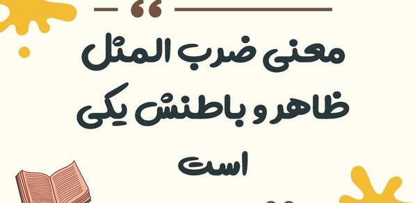عکس پروفایل در مورد ظاهر و باطن