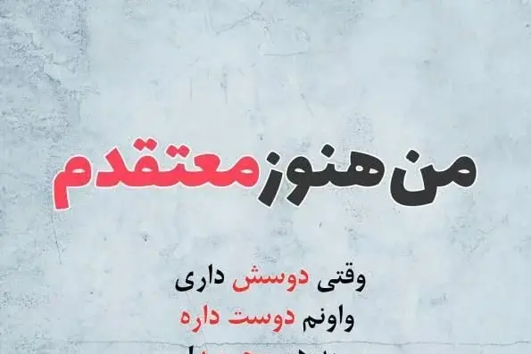 عکس پروفایل طنز دوستانه