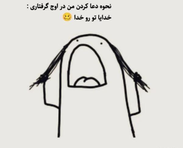 عکس پروفایل طنز دوستانه