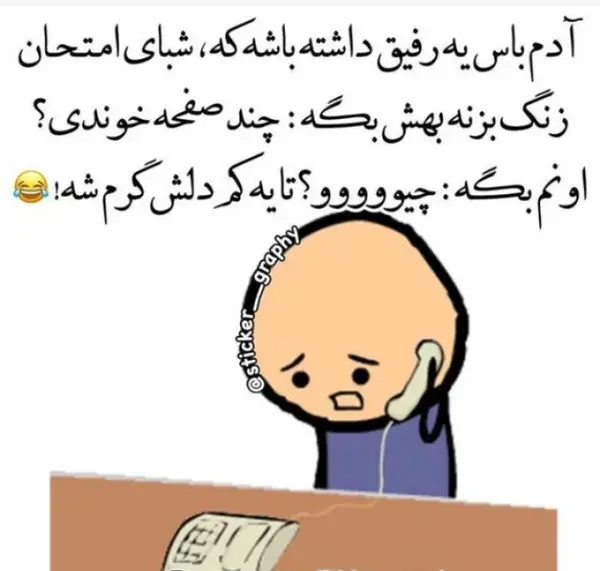 عکس پروفایل طنز دوستانه