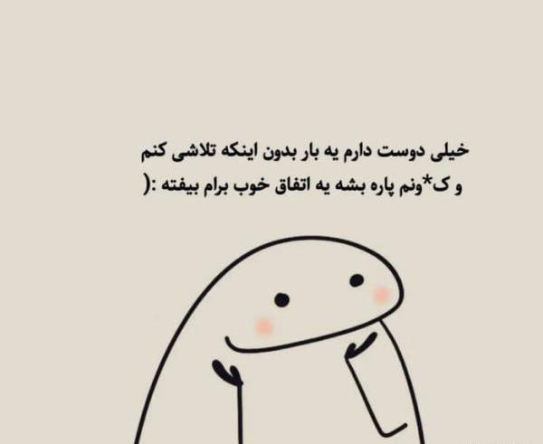 عکس پروفایل طنز دوستانه
