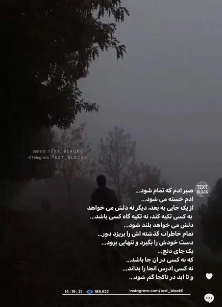 عکس پروفایل صبر و سکوت