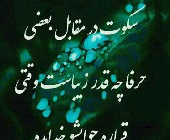 عکس پروفایل صبر و سکوت