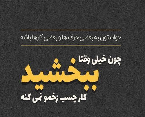 عکس پروفایل طعنه زدن به فامیل زن