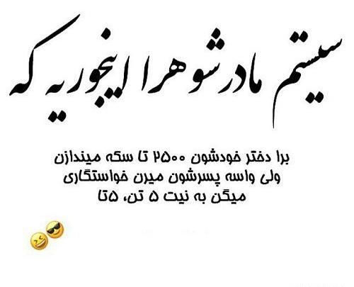 عکس پروفایل طعنه زدن به فامیل زن