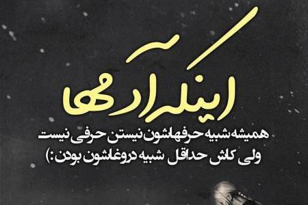 عکس پروفایل طعنه زدن به فامیل زن