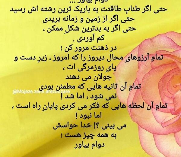عکس پروفایل صبر داشته باش و ببین