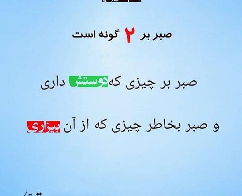 عکس پروفایل صبر خواستن از خدا