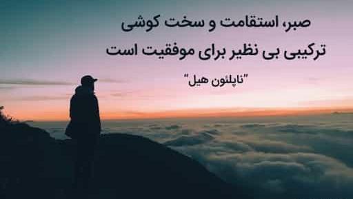 عکس پروفایل صبر اوج احترام به حکمت خداست