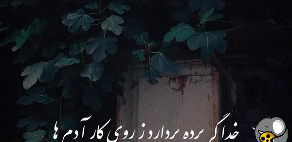 عکس پروفایل صبر اوج احترام به حکمت خداست