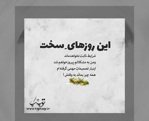 عکس پروفایل در مورد صبر و تحمل