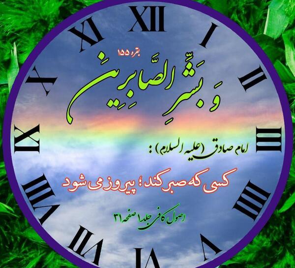 عکس پروفایل در مورد صبر و تحمل